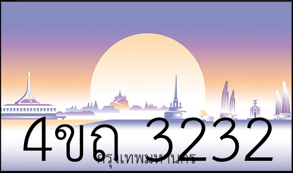 4ขถ 3232